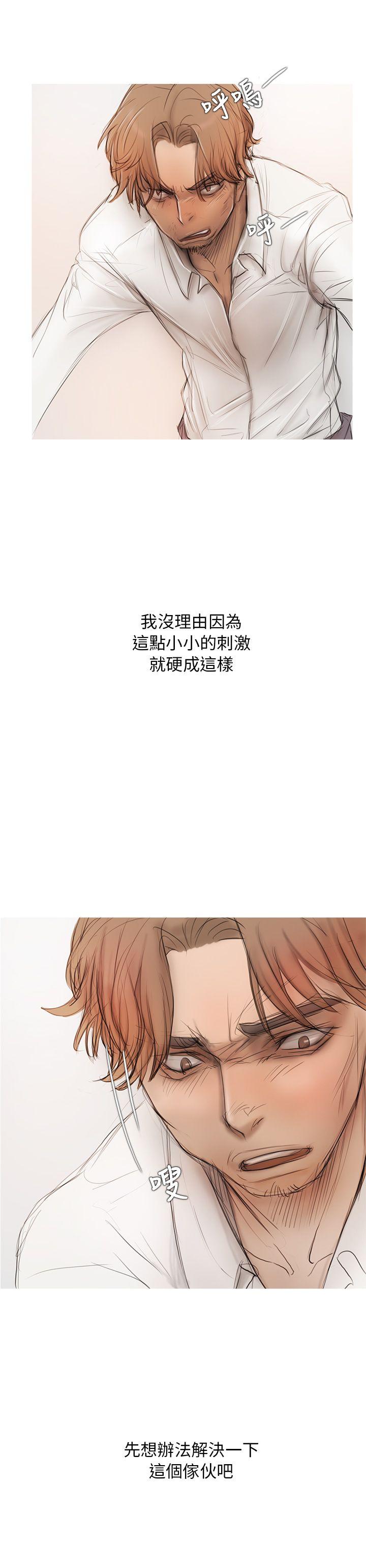 开发性味蕾 第5話 第8页