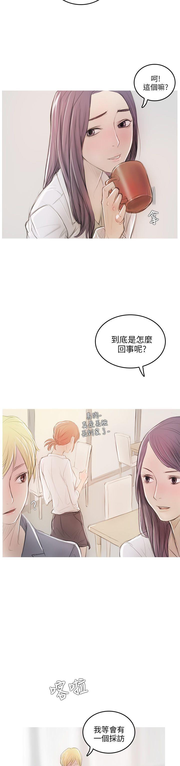 开发性味蕾 第5話 第12页