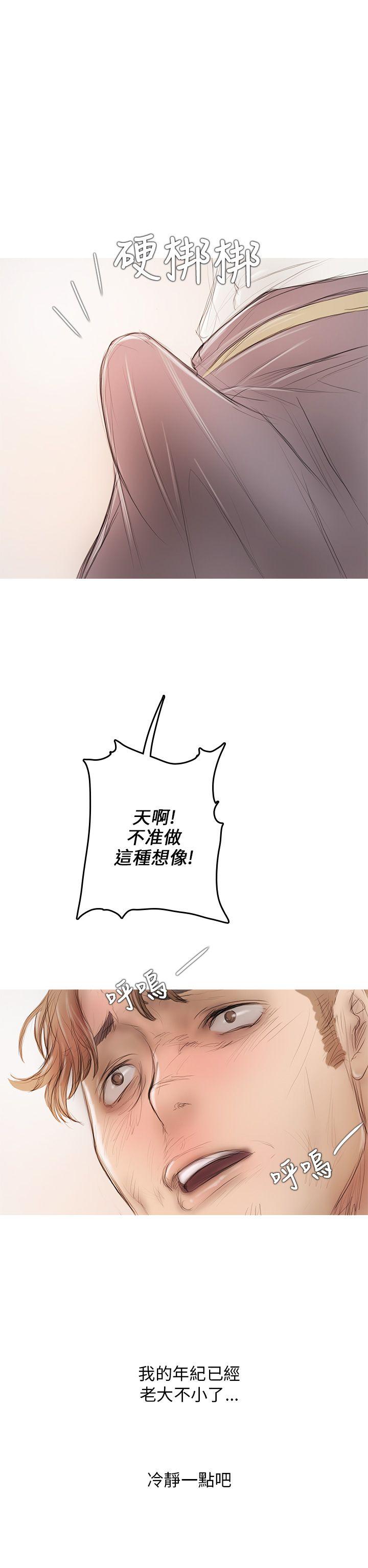 开发性味蕾 第5話 第7页