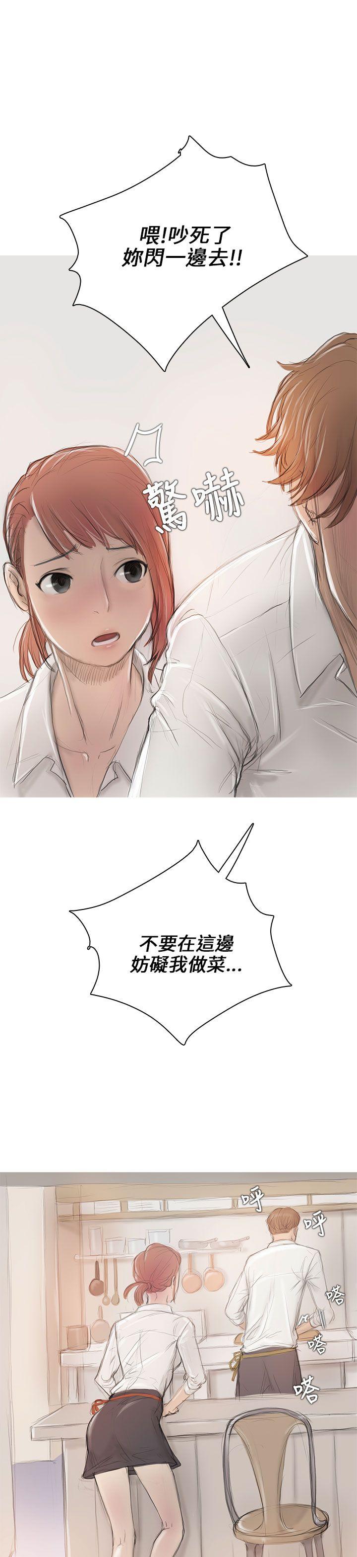 开发性味蕾 第6話 第7页
