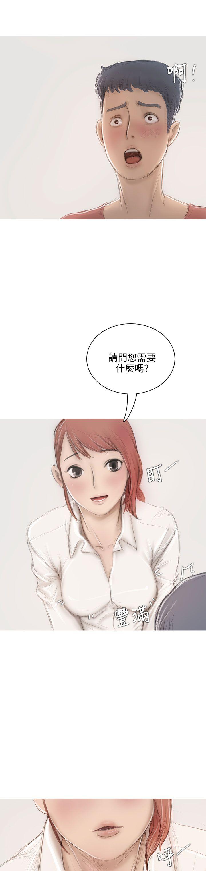 开发性味蕾 第6話 第9页