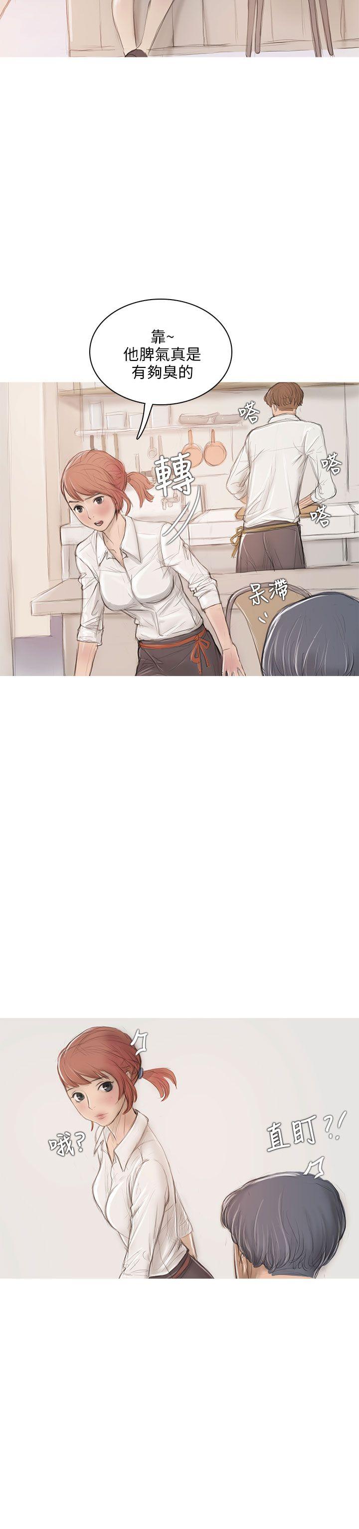 开发性味蕾 第6話 第8页