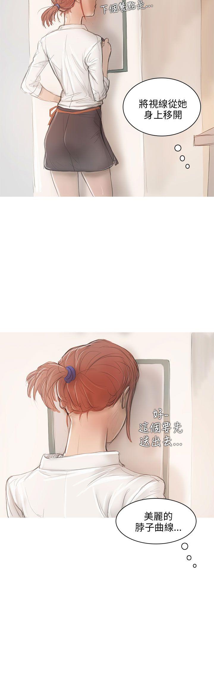 开发性味蕾 第6話 第16页