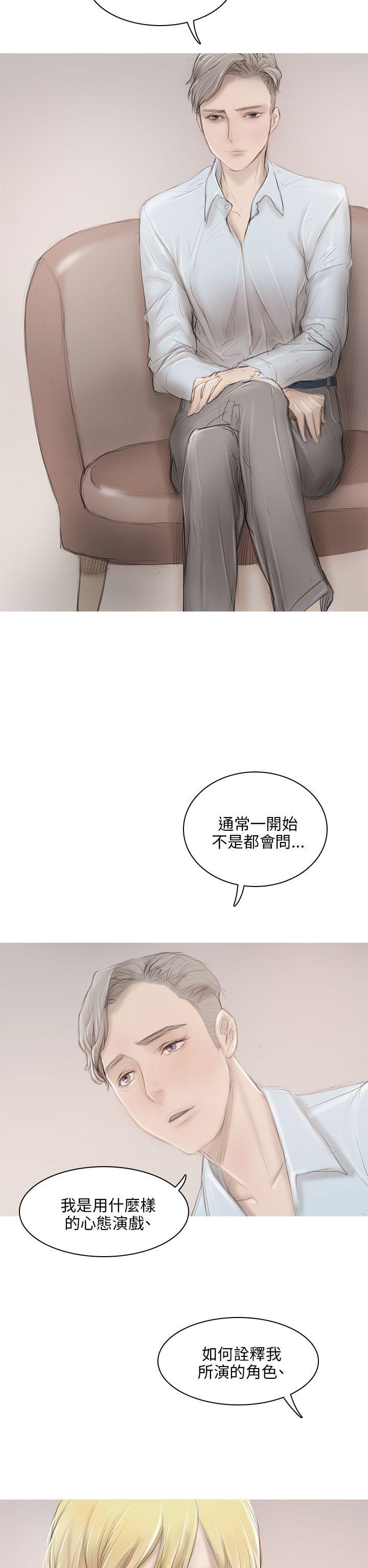 开发性味蕾 第6話 第24页