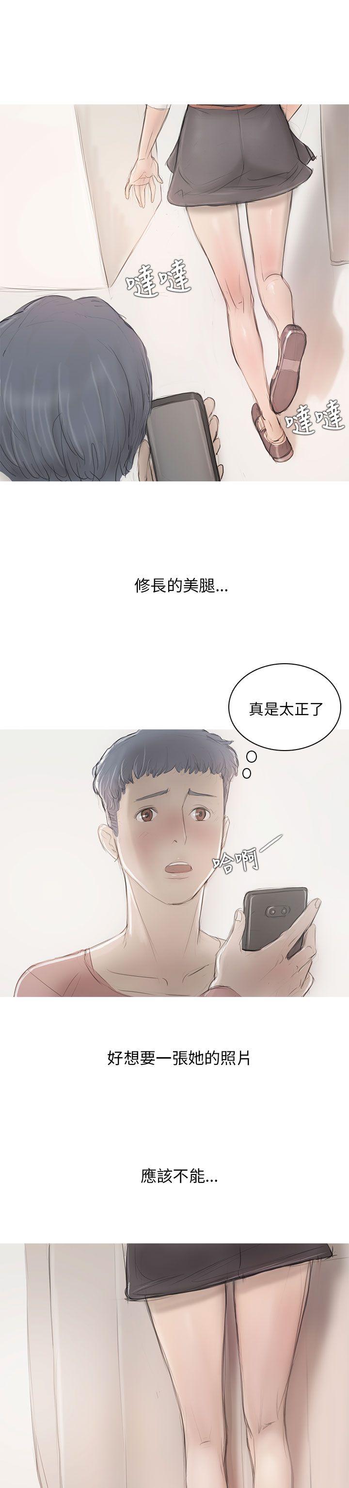 开发性味蕾 第6話 第18页