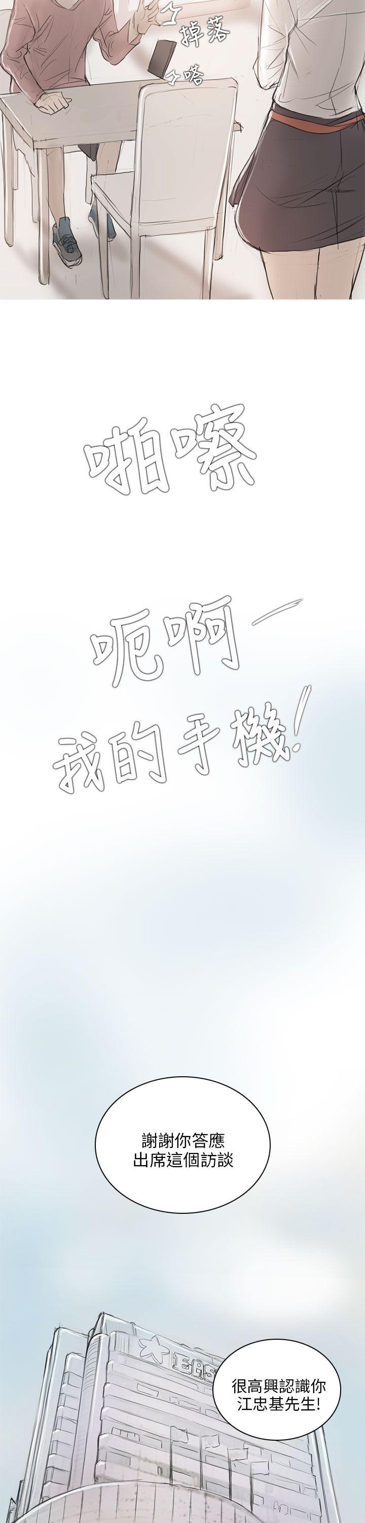 开发性味蕾 第6話 第21页