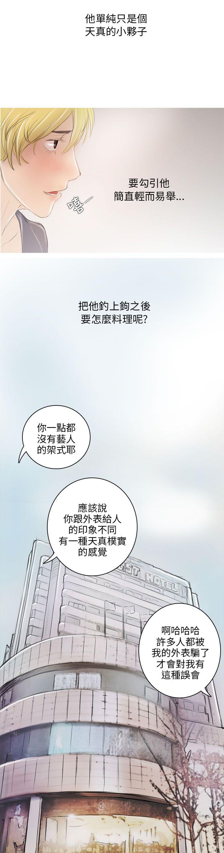 开发性味蕾 第6話 第32页