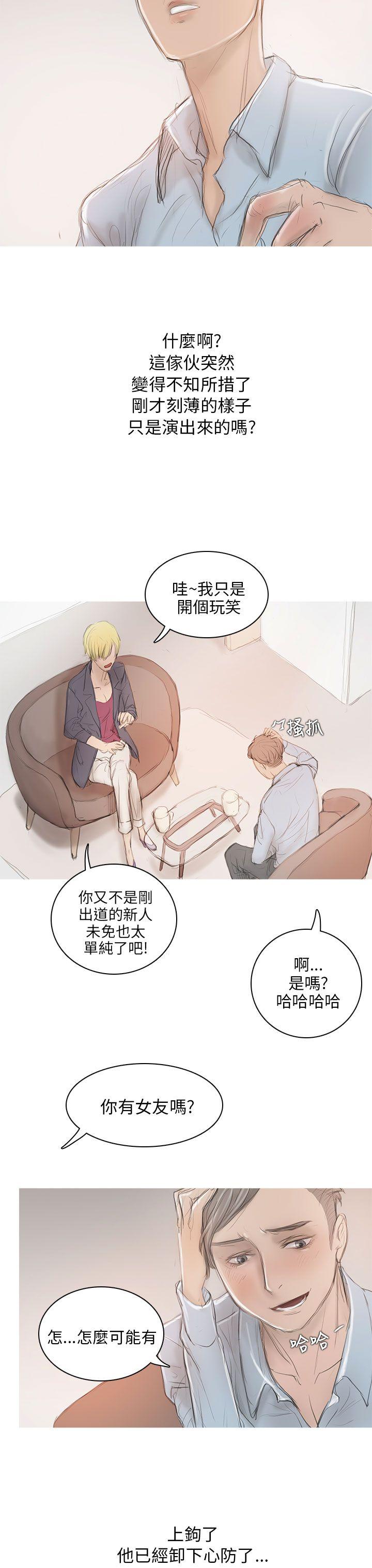 开发性味蕾 第6話 第31页