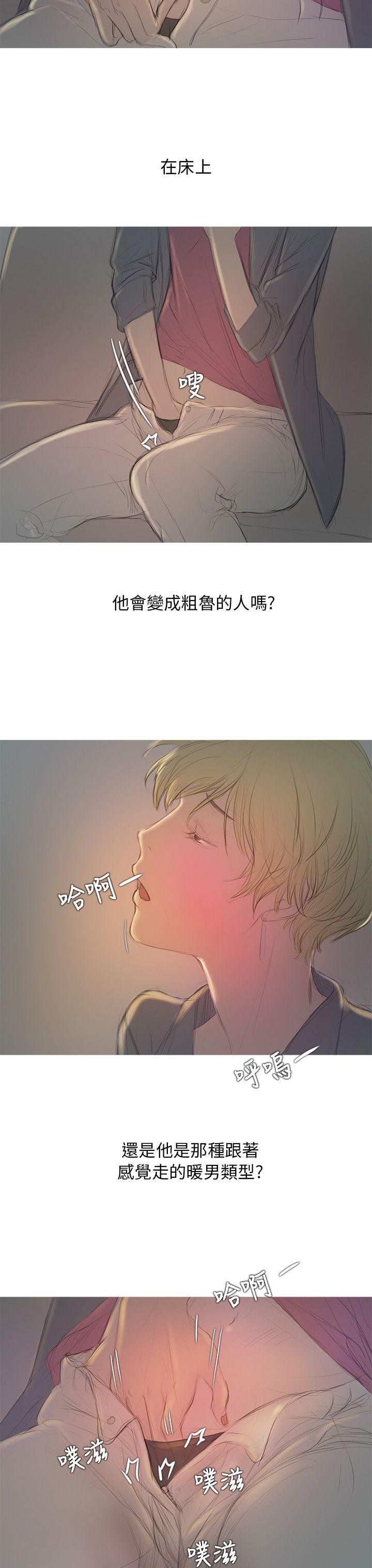 开发性味蕾 第6話 第36页