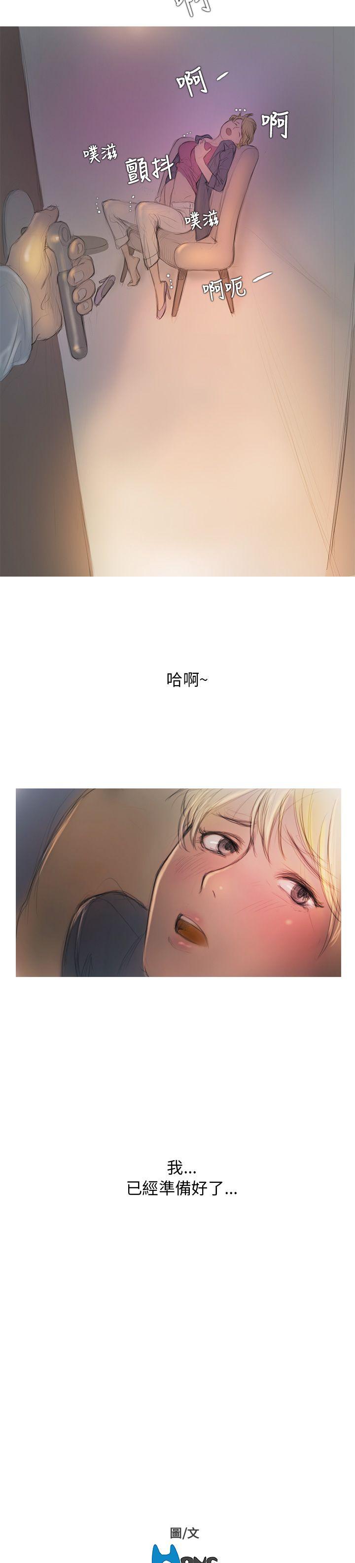 开发性味蕾 第6話 第38页