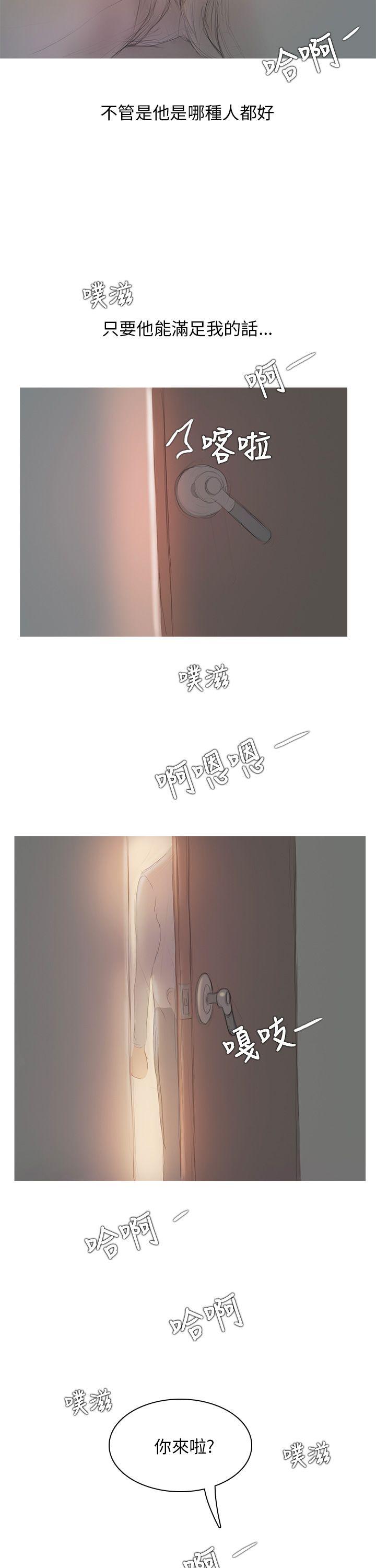 开发性味蕾 第6話 第37页