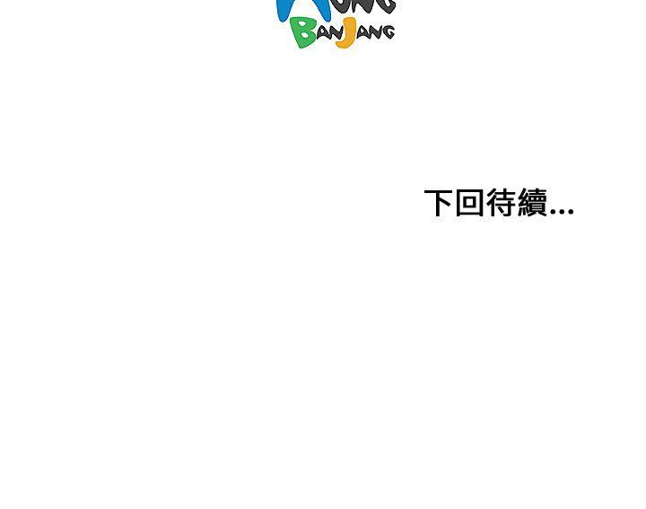 开发性味蕾 第6話 第39页