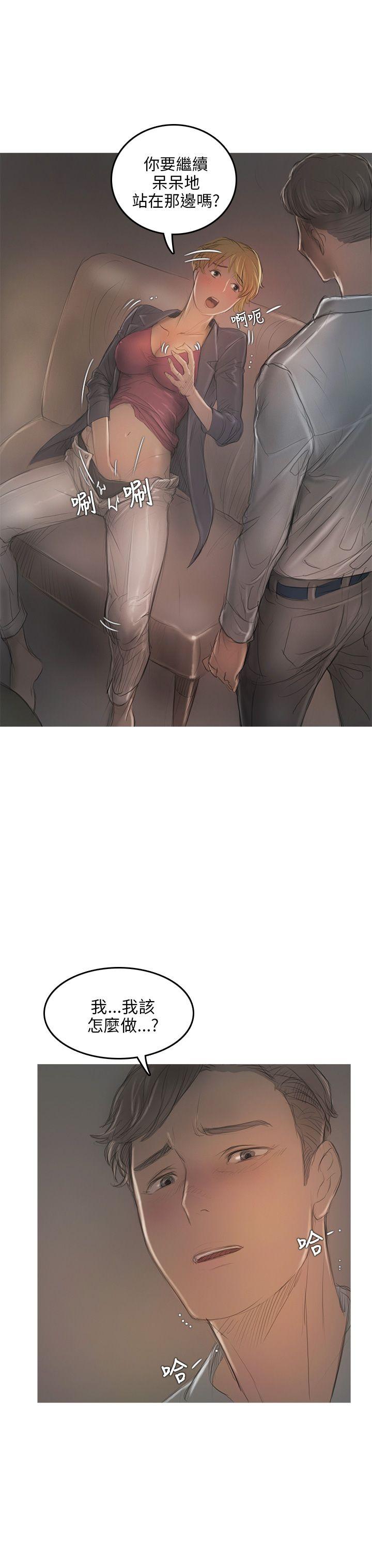 开发性味蕾 第7話 第3页
