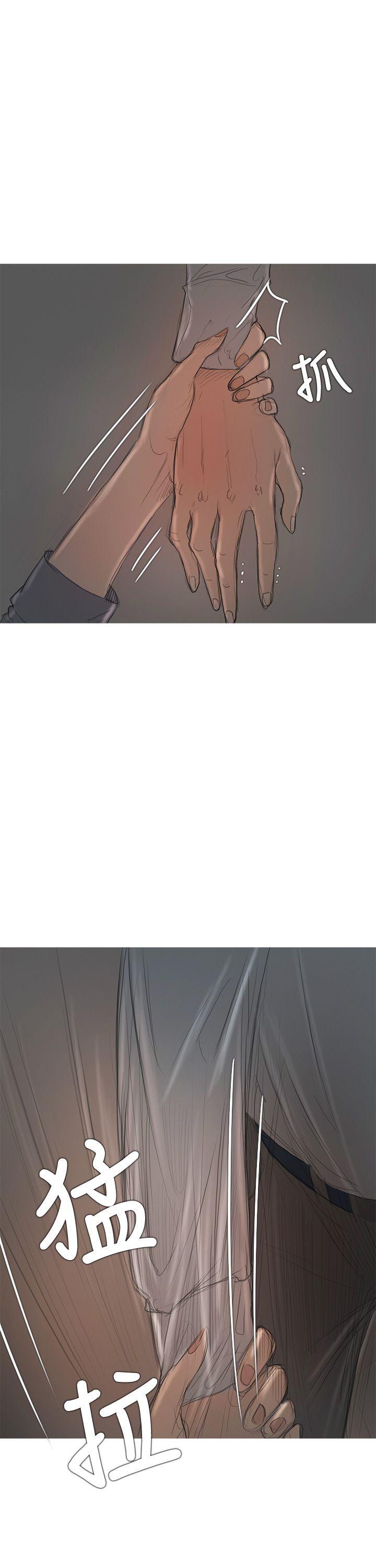 开发性味蕾 第7話 第4页