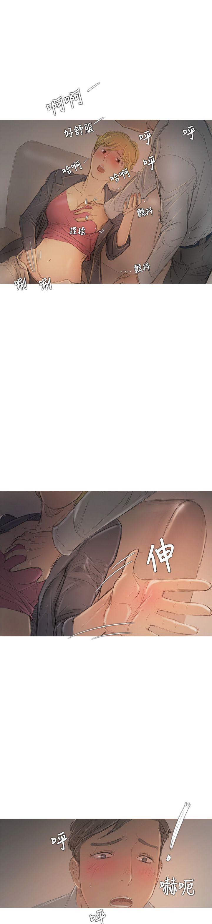 开发性味蕾 第7話 第11页