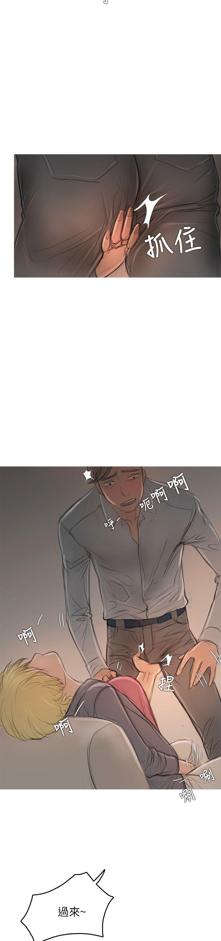 开发性味蕾 第7話 第12页
