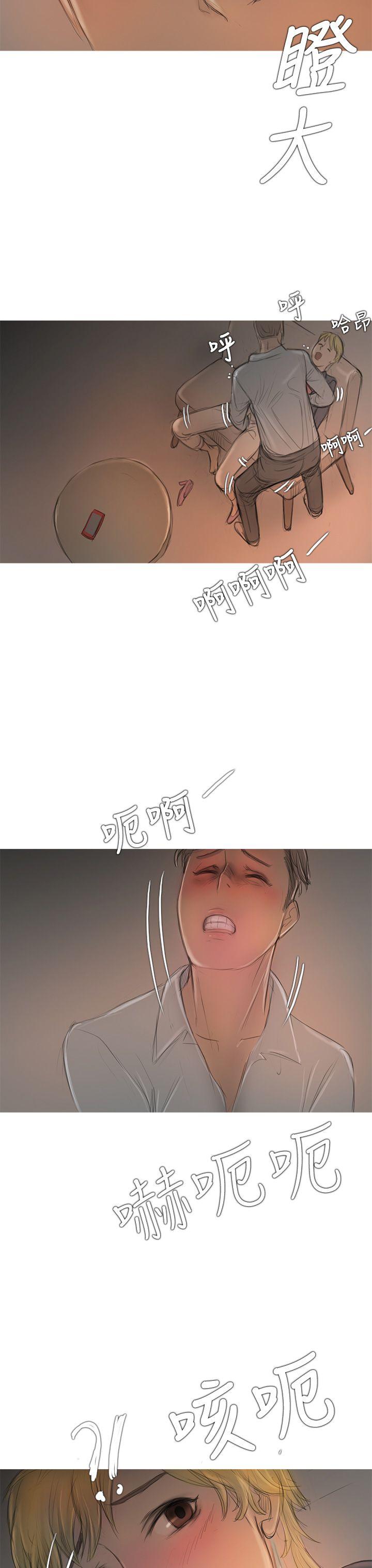开发性味蕾 第7話 第18页