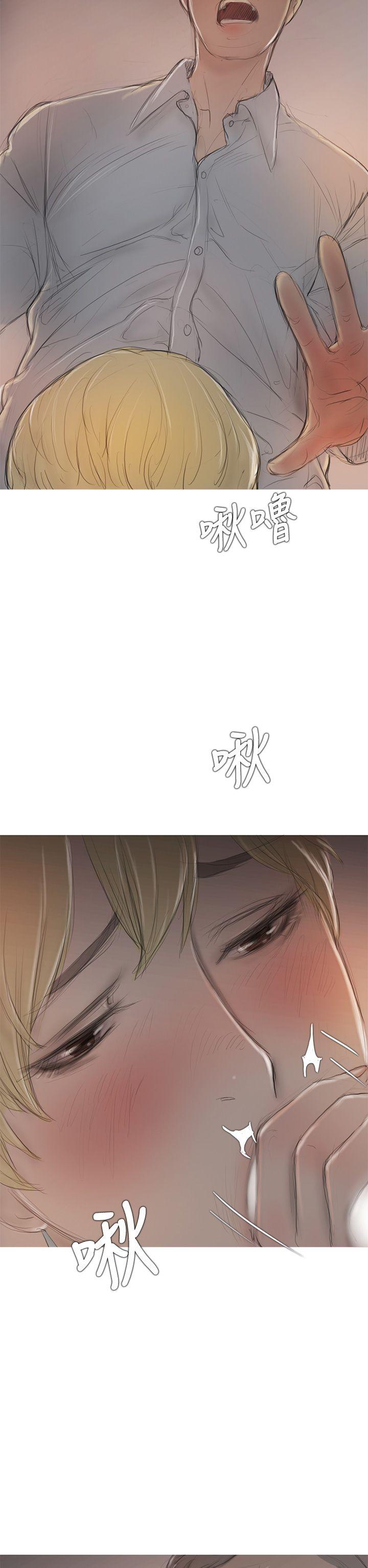 开发性味蕾 第7話 第23页