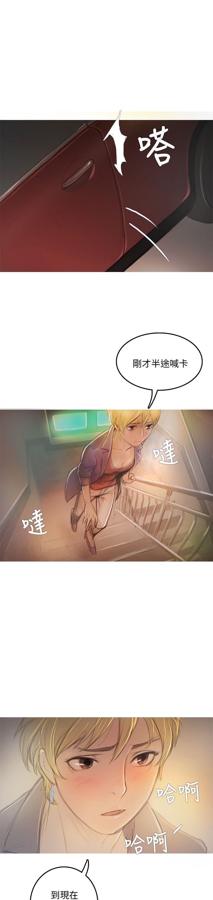 开发性味蕾 第7話 第30页