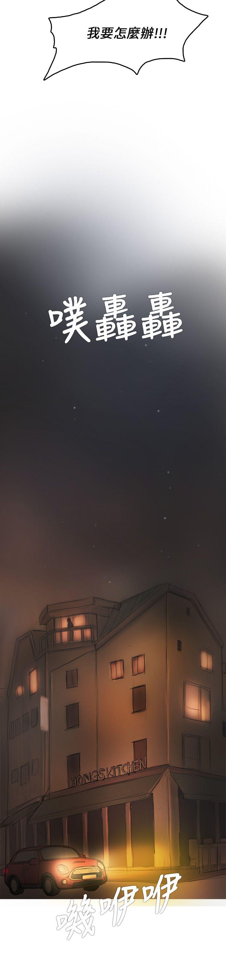 开发性味蕾 第7話 第29页
