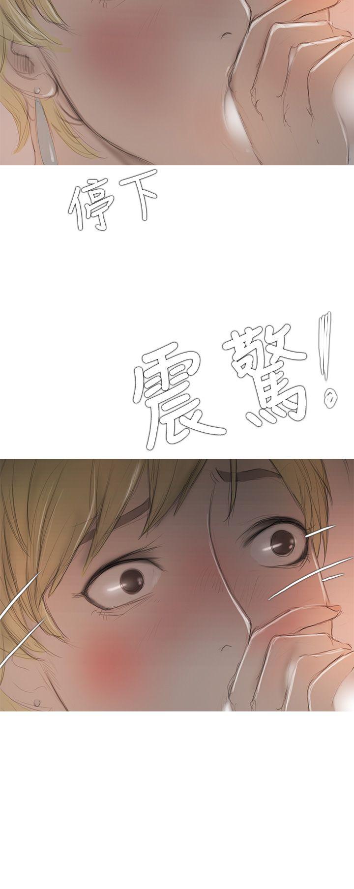 开发性味蕾 第7話 第26页