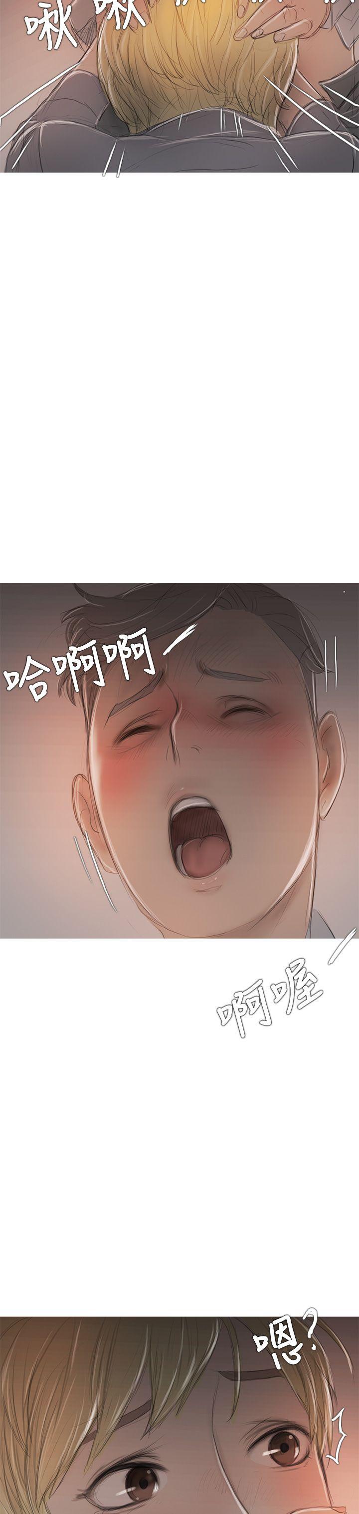 开发性味蕾 第7話 第25页