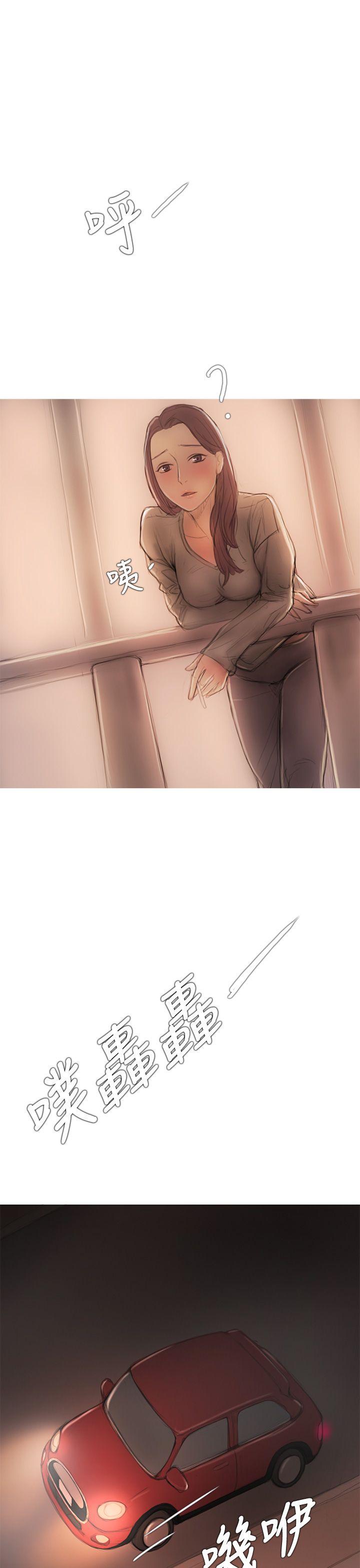 开发性味蕾 第7話 第32页