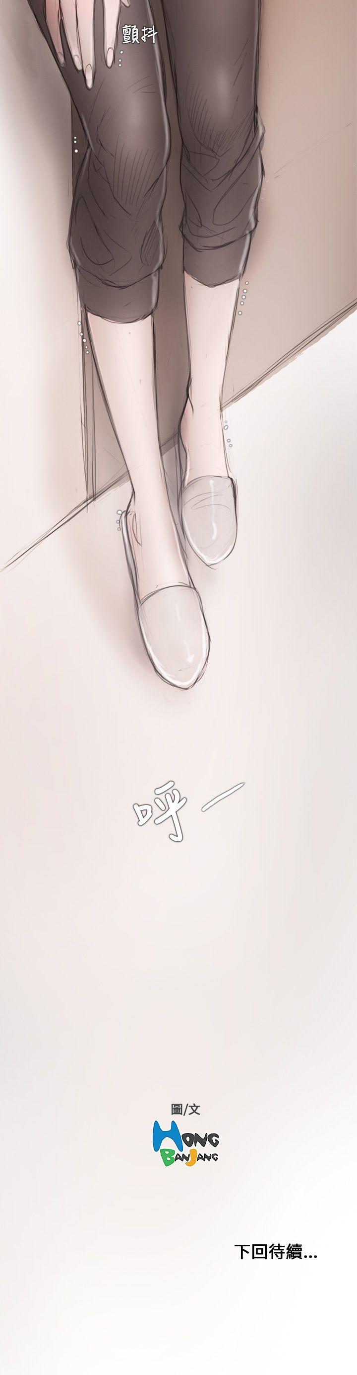 开发性味蕾 第7話 第40页