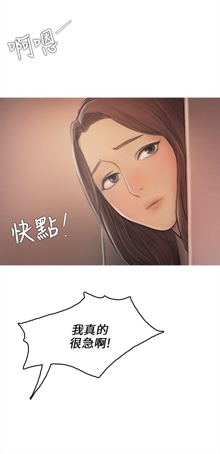 开发性味蕾 第7話 第36页