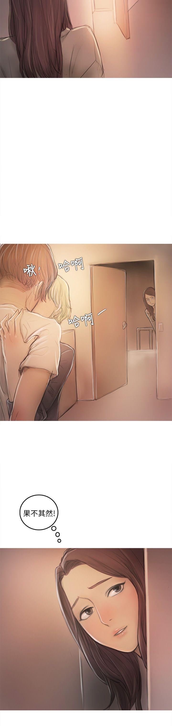 开发性味蕾 第7話 第35页
