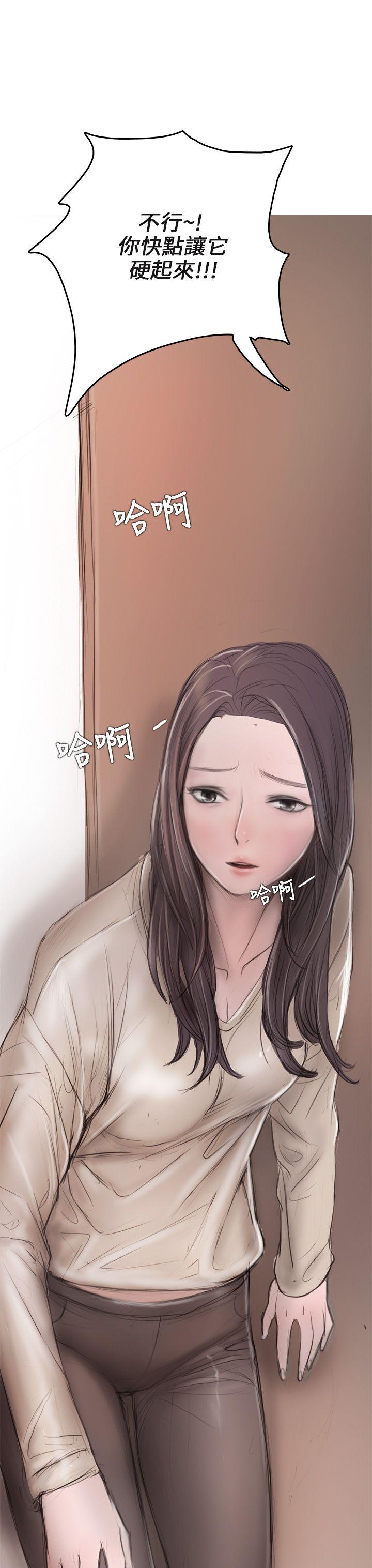 开发性味蕾 第7話 第39页