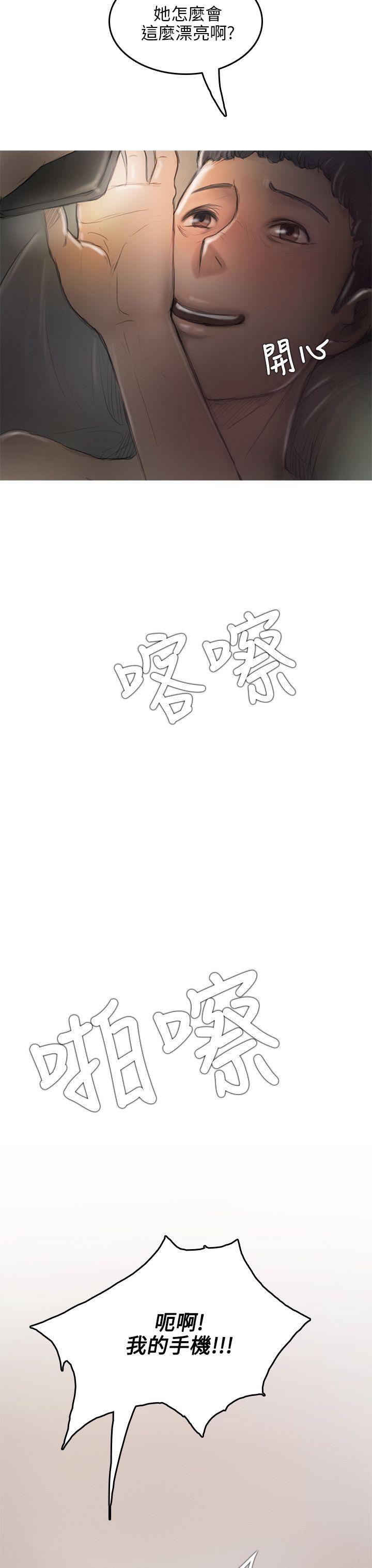 开发性味蕾 第8話 第4页