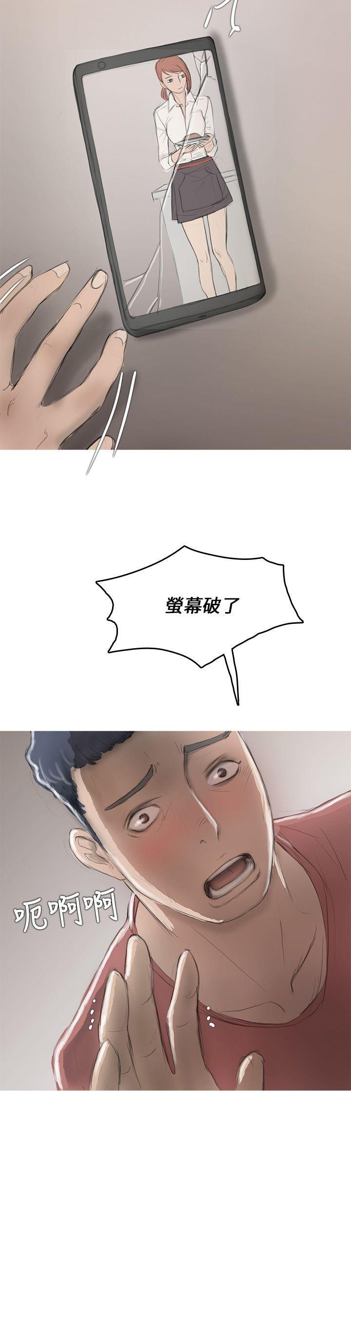 开发性味蕾 第8話 第5页