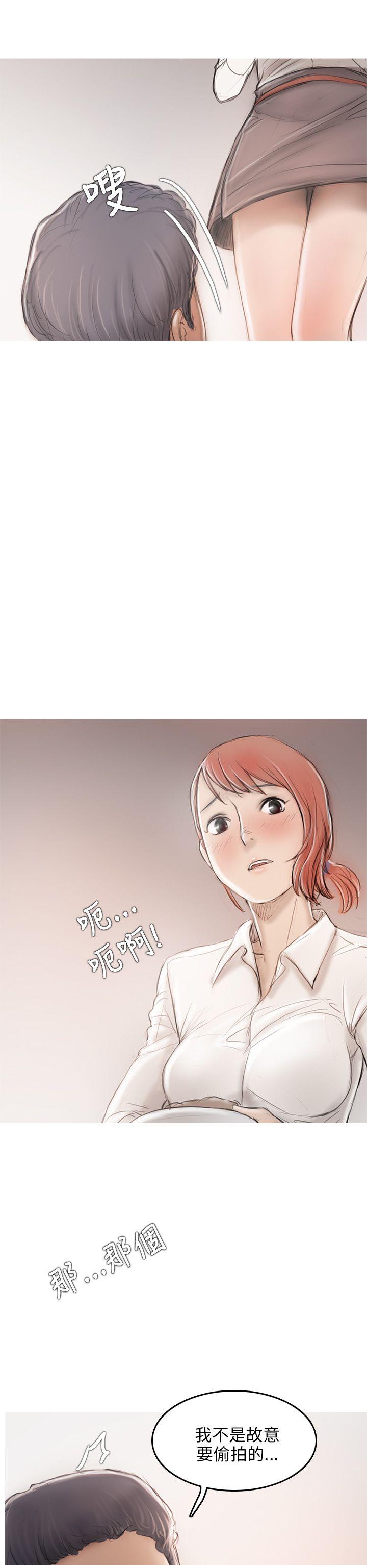 开发性味蕾 第8話 第7页