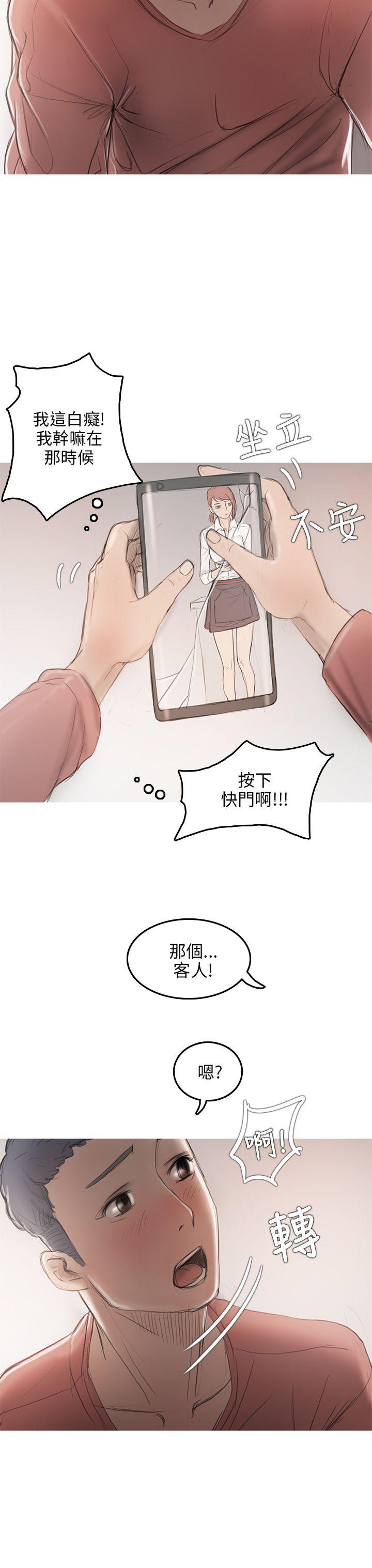 开发性味蕾 第8話 第9页
