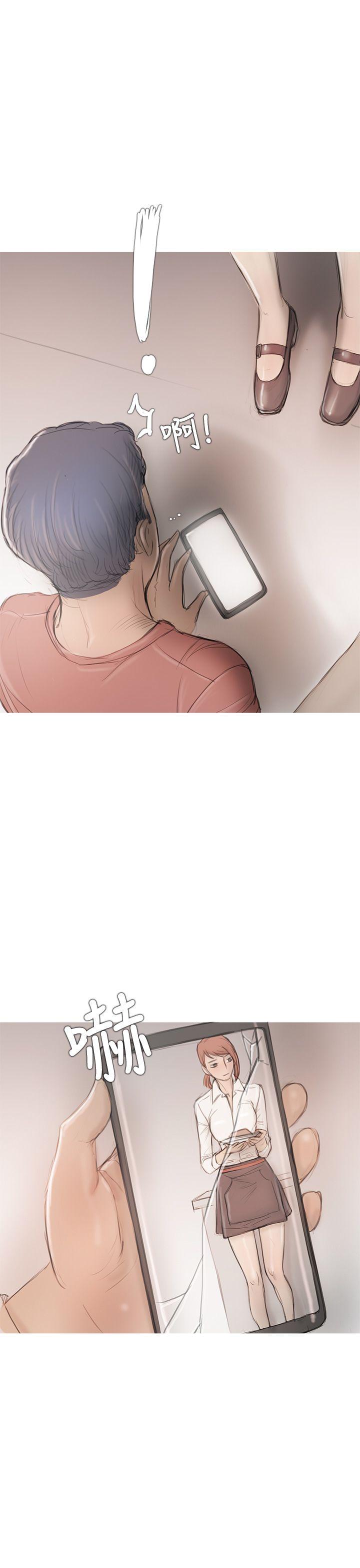 开发性味蕾 第8話 第6页