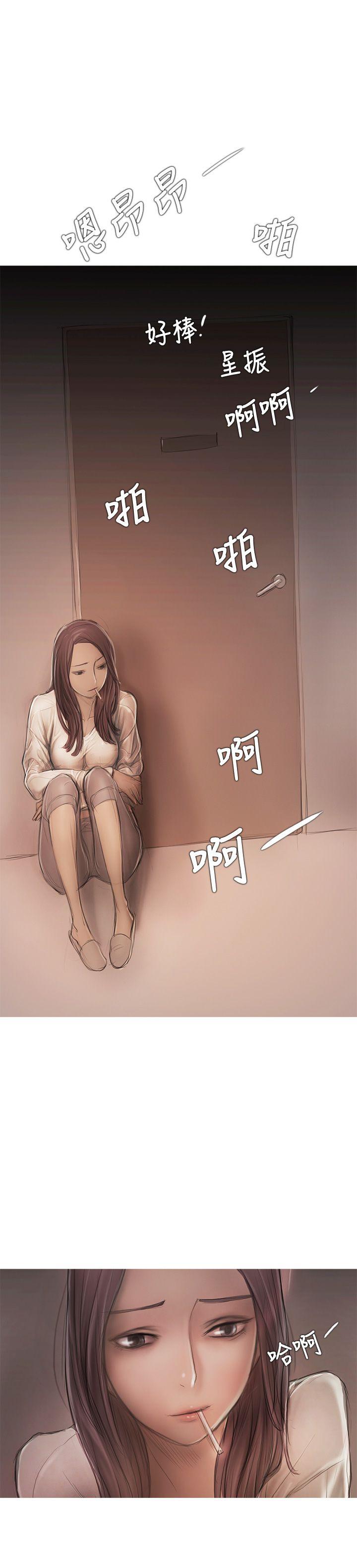 开发性味蕾 第8話 第30页