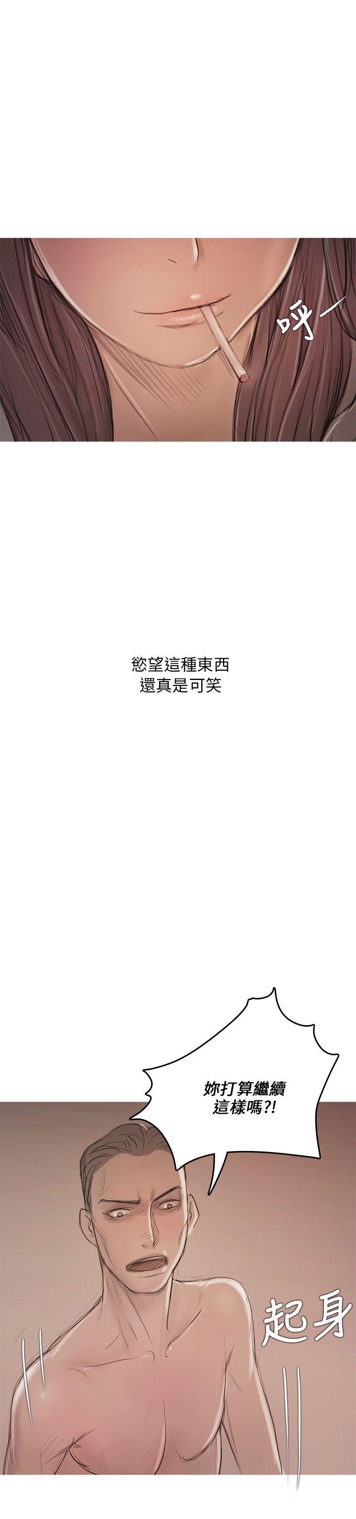 开发性味蕾 第8話 第31页