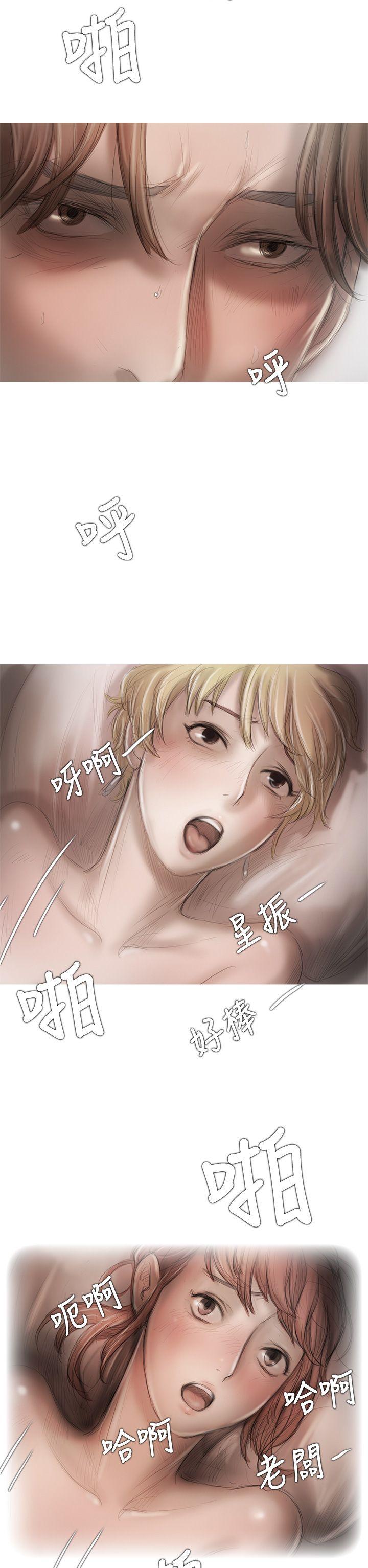 开发性味蕾 第8話 第26页