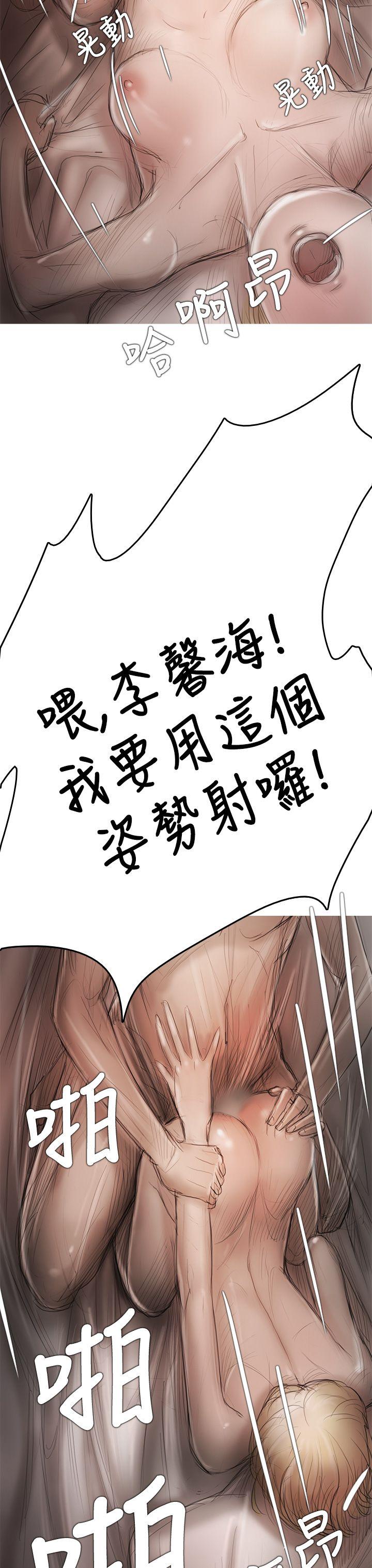 开发性味蕾 第8話 第28页