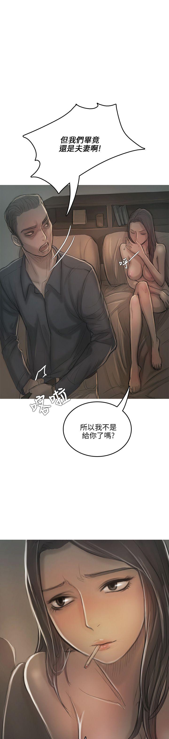 开发性味蕾 第8話 第35页