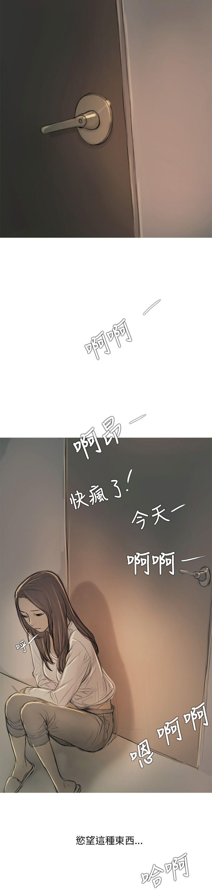 开发性味蕾 第8話 第37页