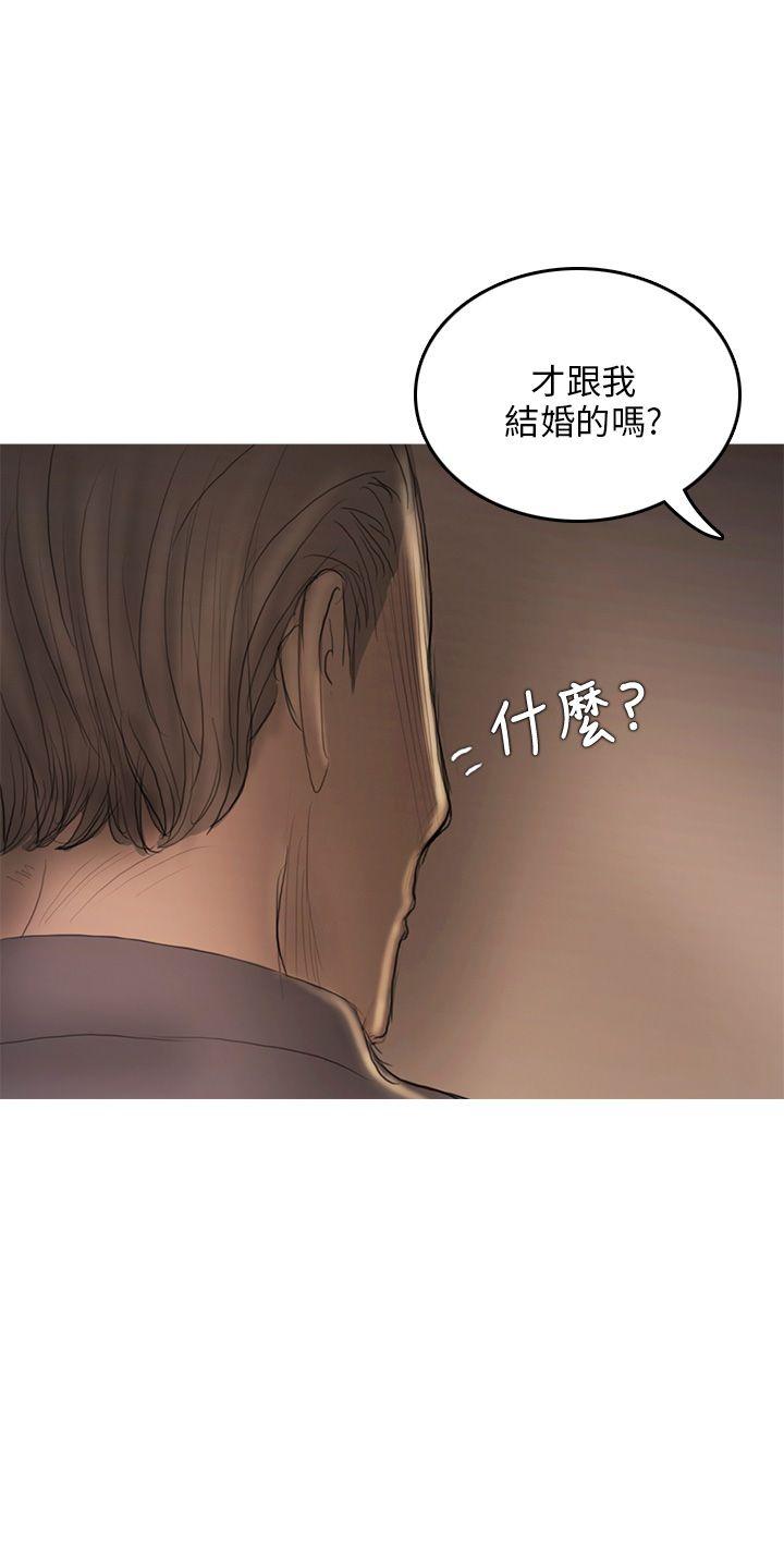 开发性味蕾 第8話 第34页