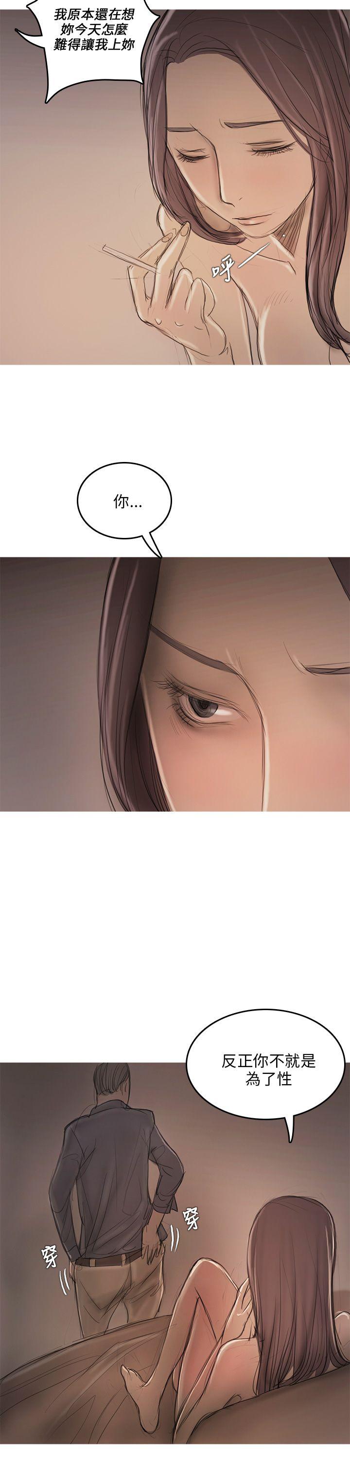 开发性味蕾 第8話 第33页