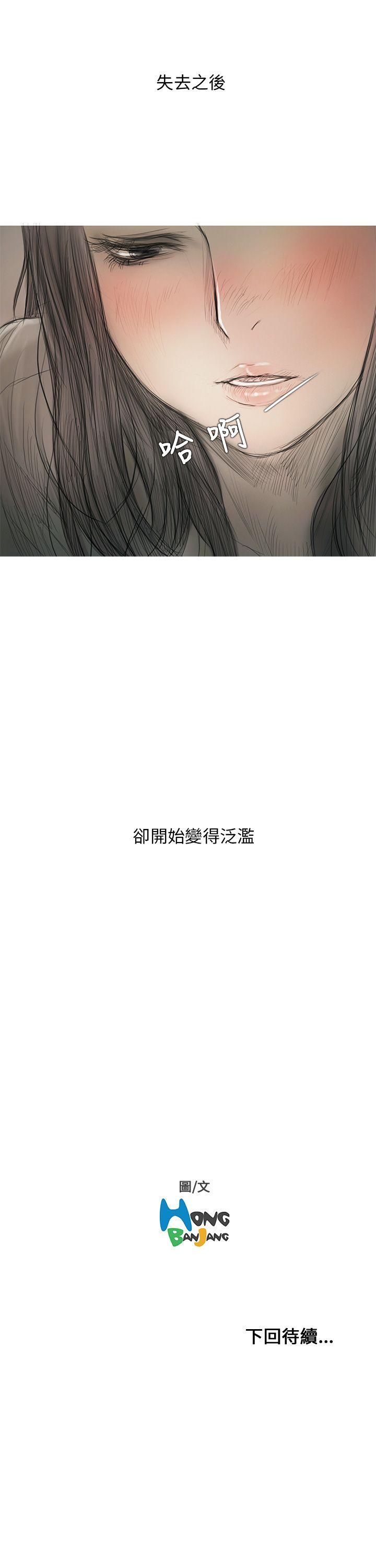 开发性味蕾 第8話 第39页
