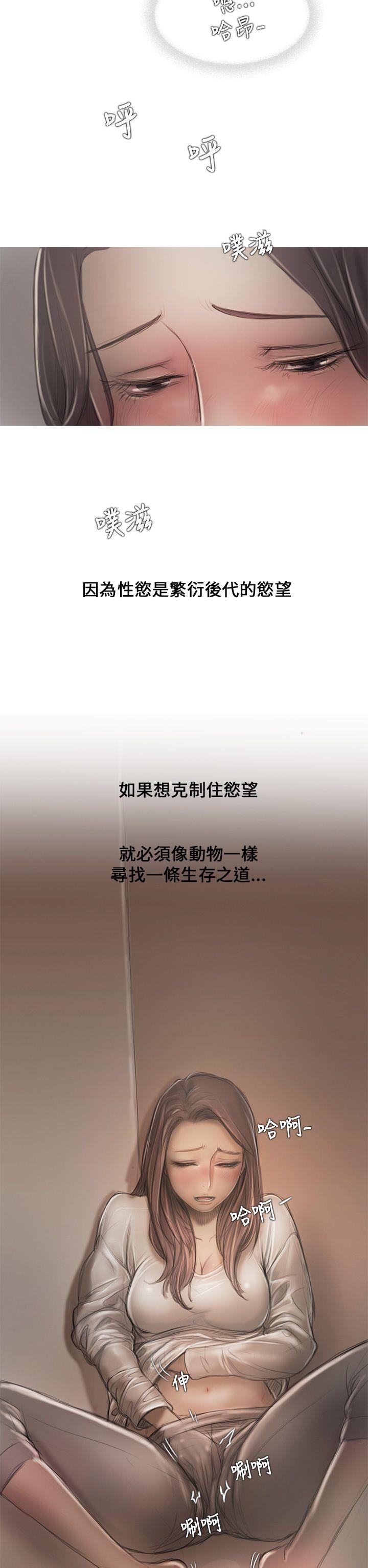 开发性味蕾 第9話 第2页
