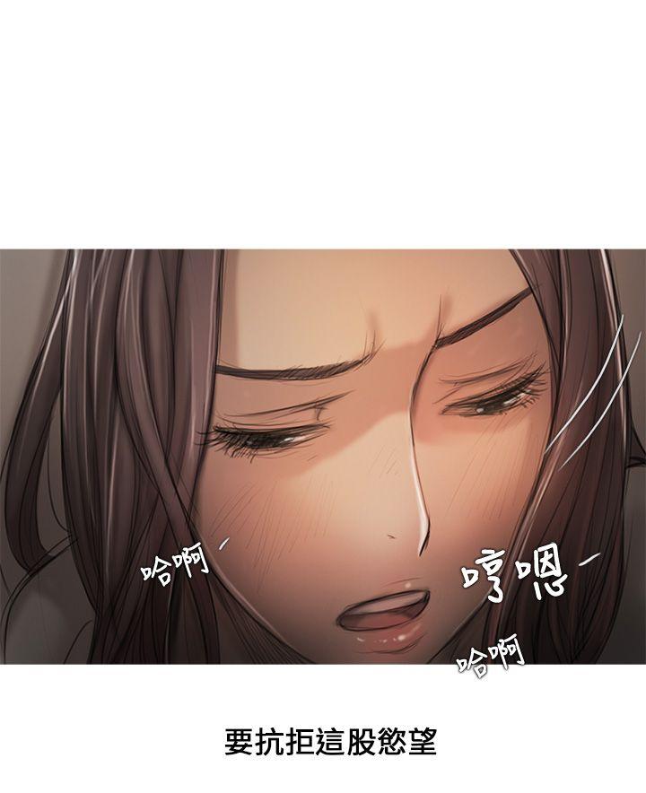 开发性味蕾 第9話 第5页