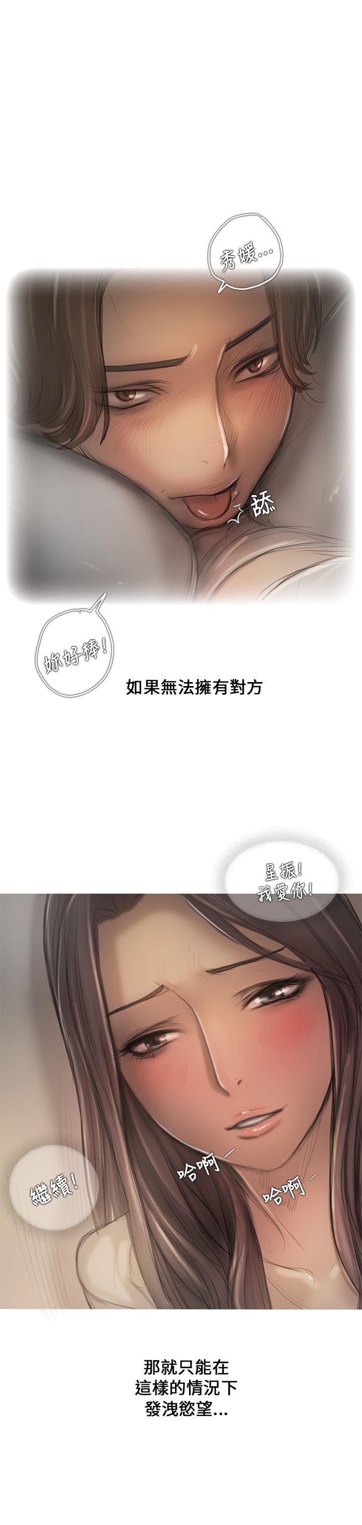 开发性味蕾 第9話 第4页
