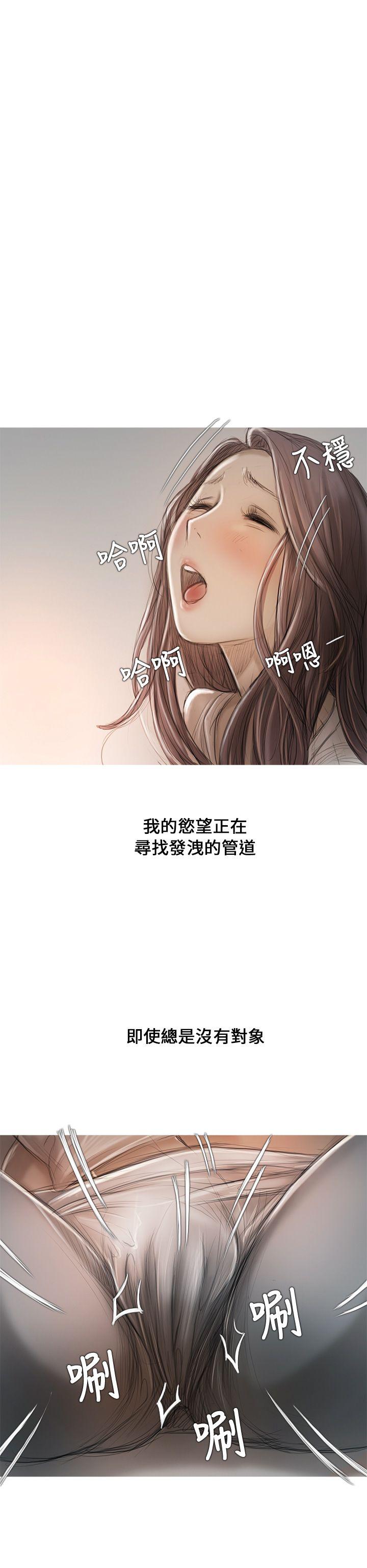 开发性味蕾 第9話 第7页