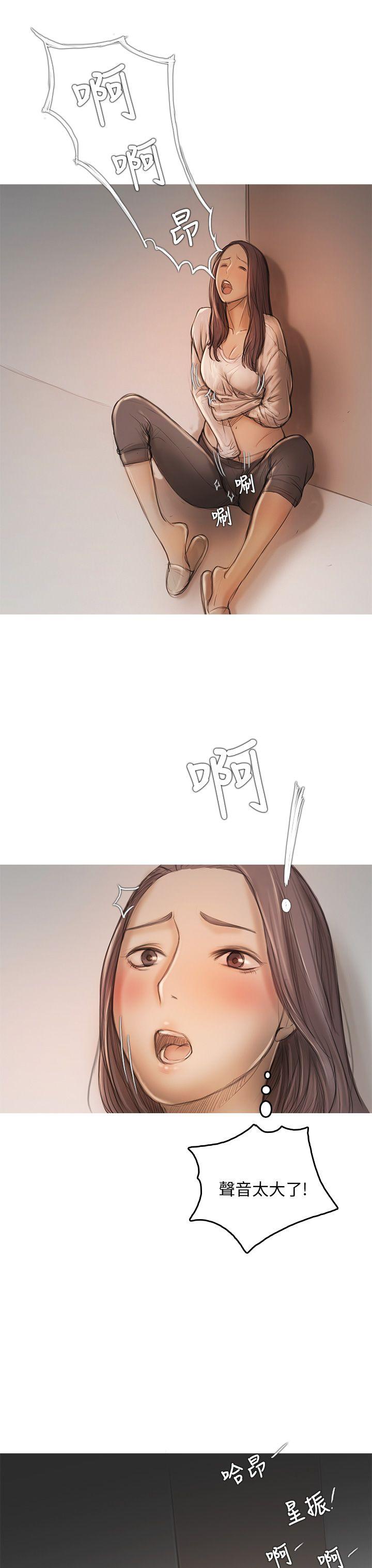 开发性味蕾 第9話 第9页